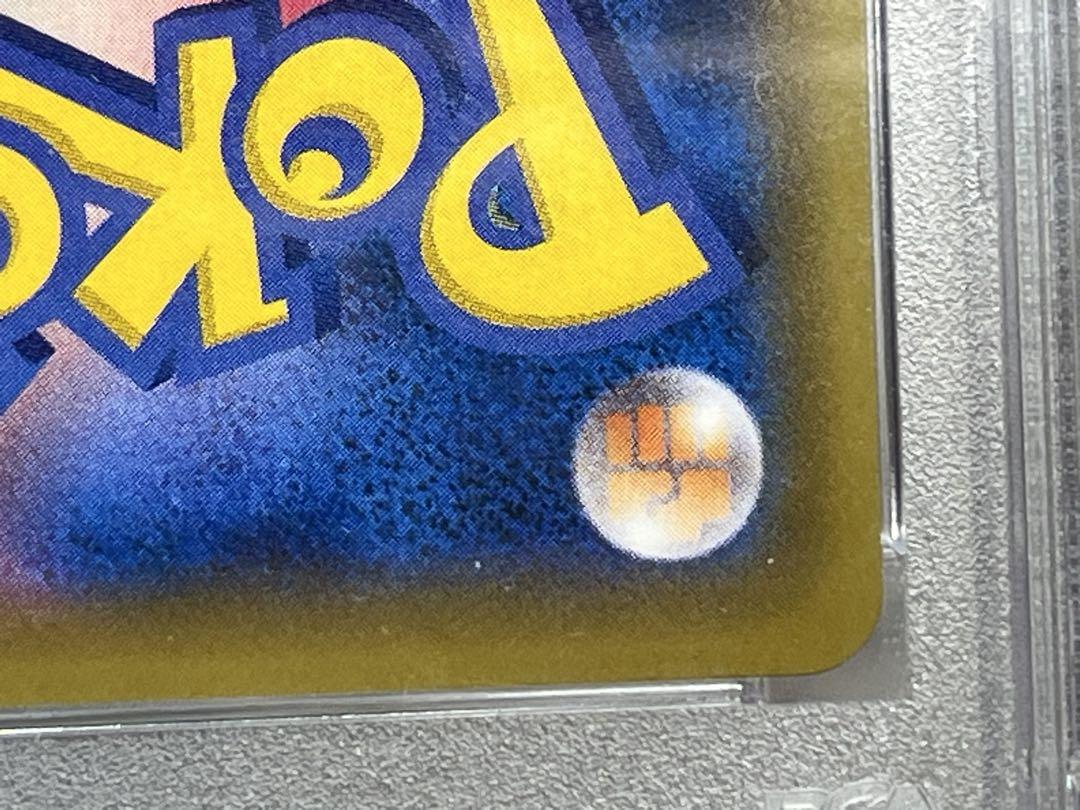 ⭐️ポケカ⭐️【 PSA9】エリカのおもてなし　傘エリカ