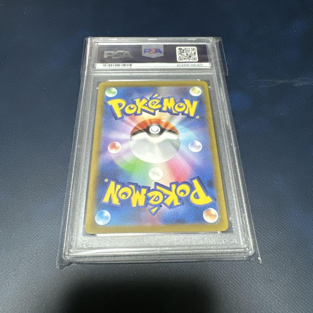 PSA10】キハダ SAR ポケモンカードゲーム