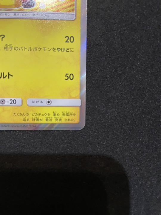 プロモカー ポケモンカード 038 SM-P 8SrVU-m92371832008 ポンチョを着たピカチュウ ⊮ポンチョを