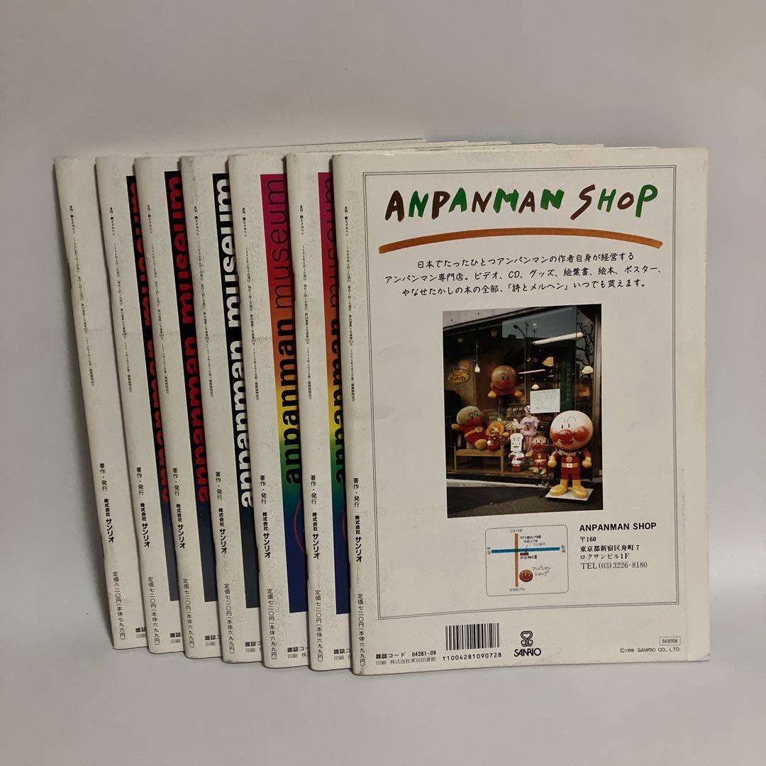 詩とメルヘン　1996年 1.4.5.6.7.8.9号セット