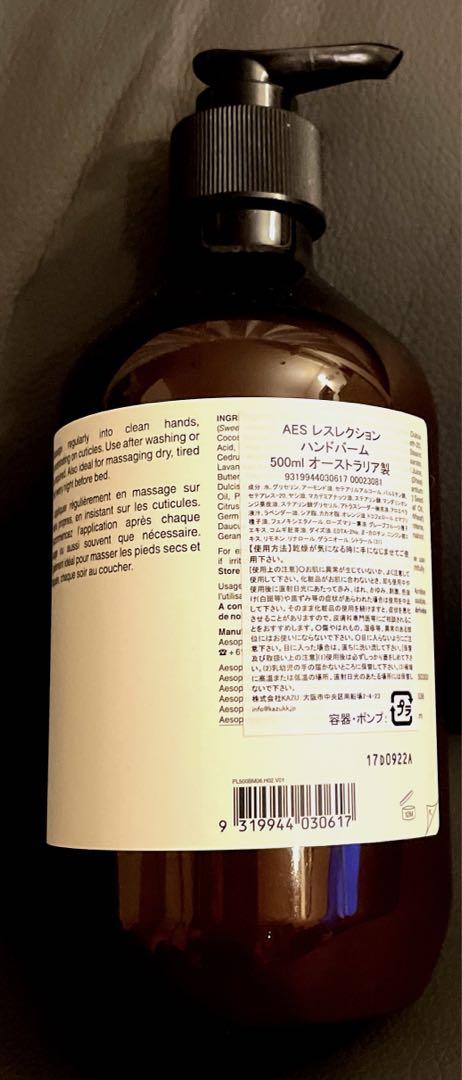 Aesop イソップ　レスレクションハンドバーム　ハンドクリーム 500ml
