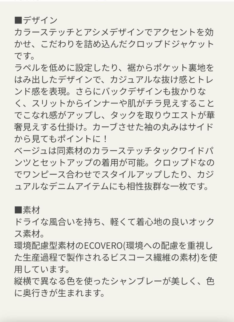 ショートジャケット