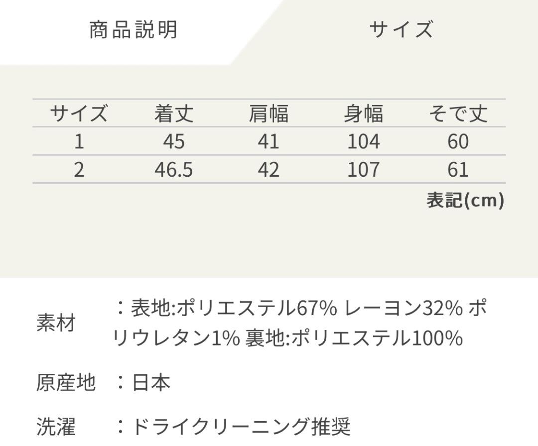 ショートジャケット