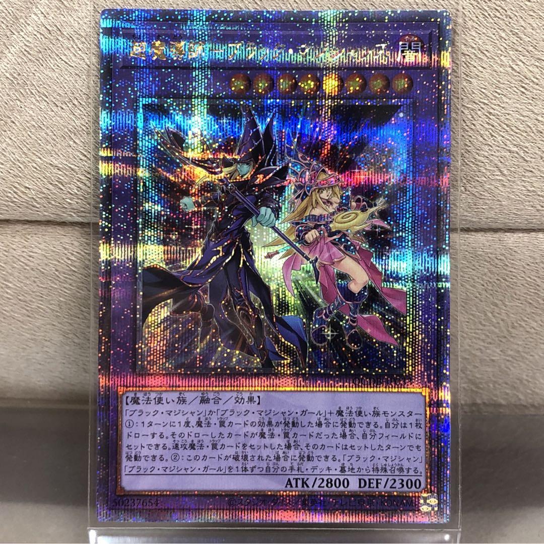 遊戯王】超魔導師-ブラック・マジシャンズ【25thシークレット