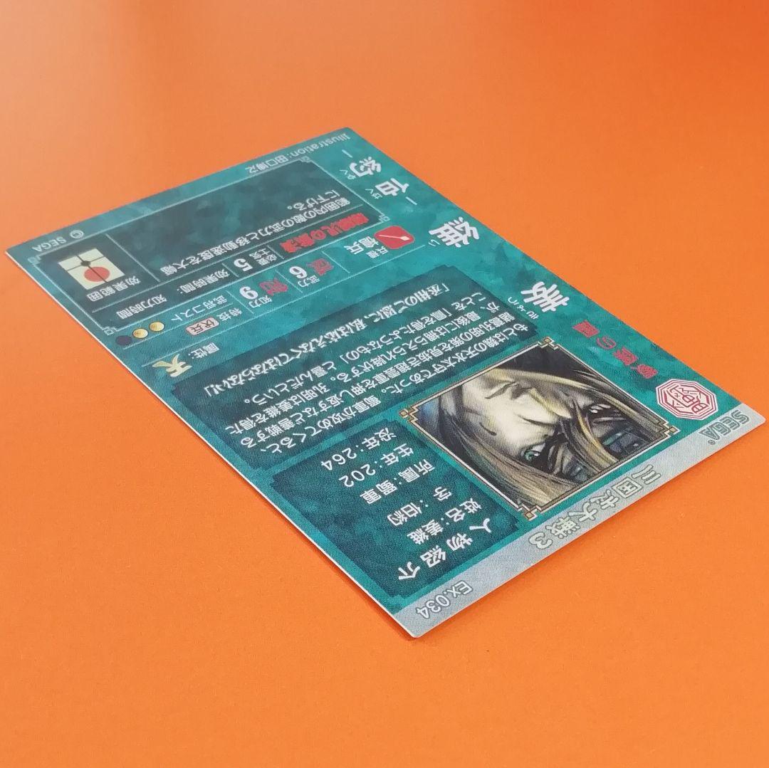 Amazon.co.jp: 三国志大戦3 TCG 王粲 仲宣 漢066 UC : おもちゃ