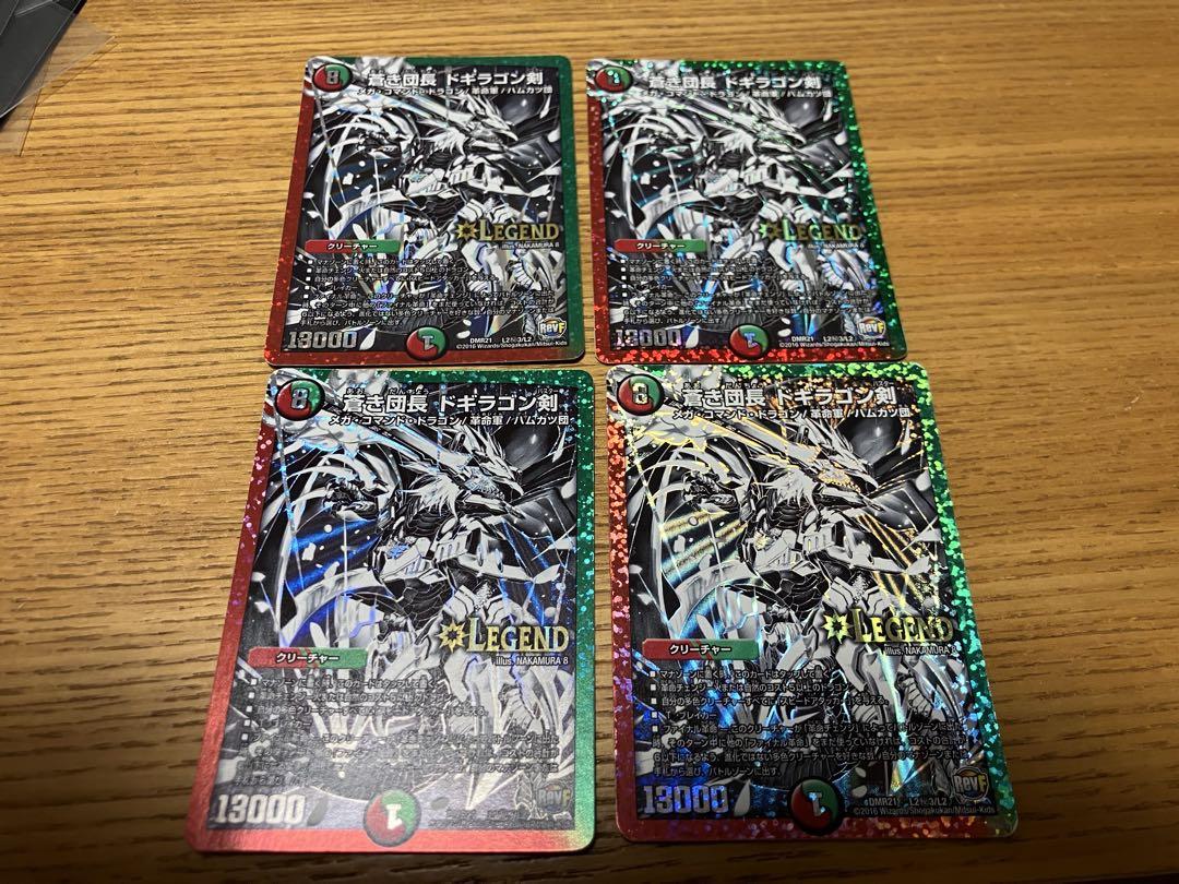 ドギラゴン 剣 シク 銀シク 黒シク