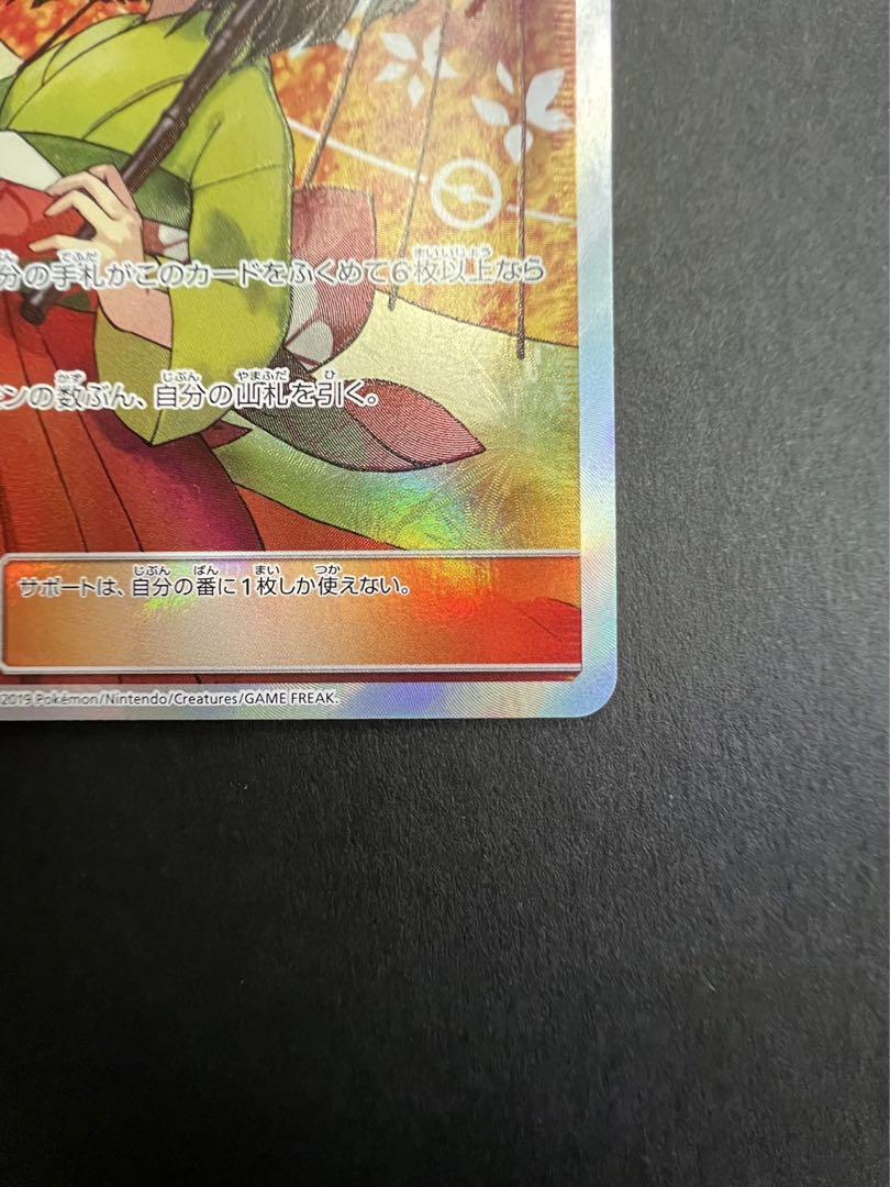 エリカのおもてなし(傘)SR