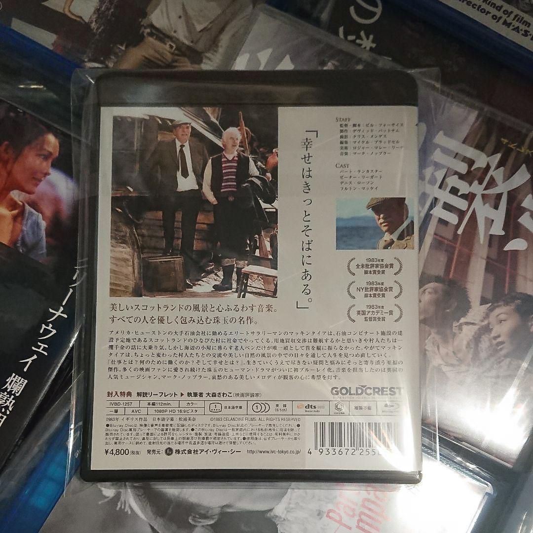 非売品 正規品 ローカル・ヒーロー 夢に生きた男(´83英) Blu-ray ブルーレイ 非売品 正規品 ローカル・ヒーロー 夢に生きた男(´83英) Blu-ray ブルーレイ