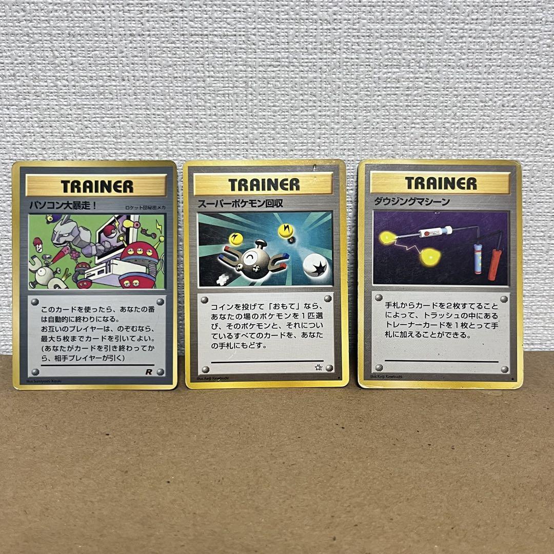 ポケモンカード 旧裏 10枚セット