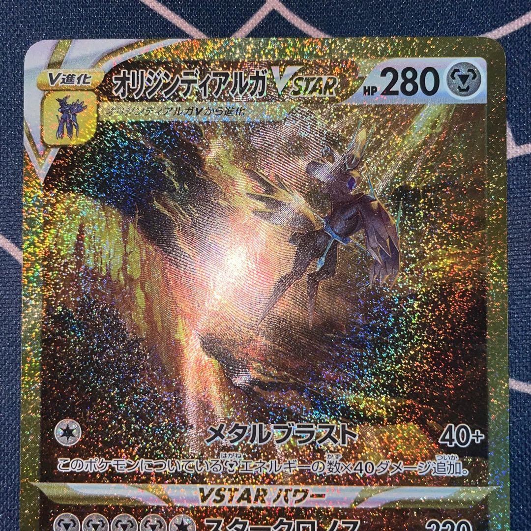 ポケモンカードゲーム　オリジンディアルガvstar ur BGS9.5 ポケモンカードゲーム オリジンディアルガvstar ur BGS9.5