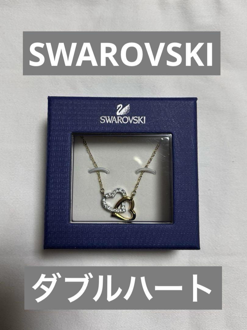 スワロフスキー SWAROVSKI ダブルハートネックレス