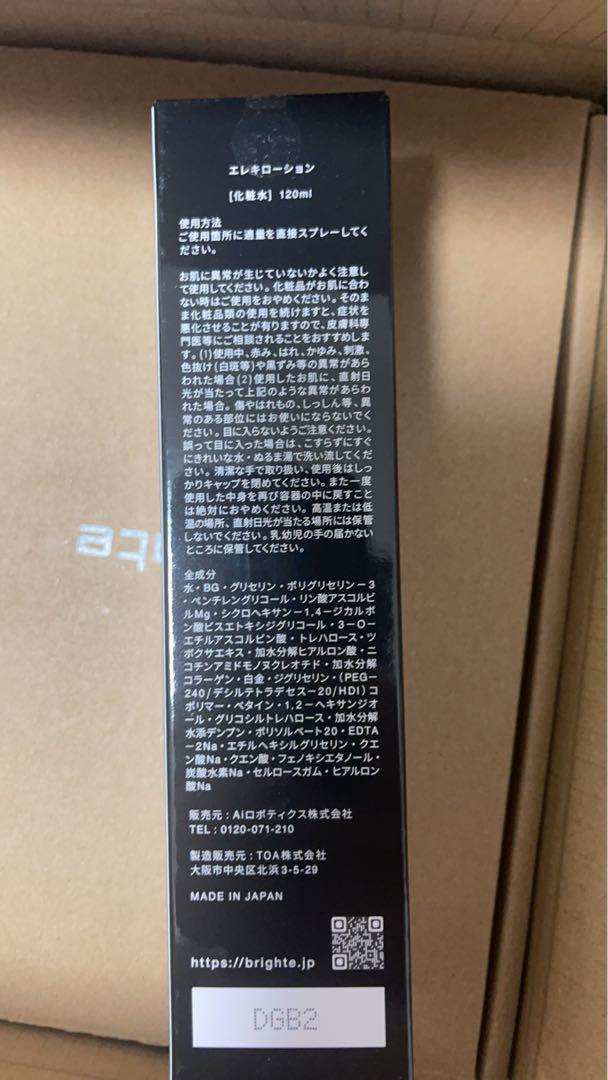 【新品・未使用】Brighte ELEKI LIFT エレキブラシ➕化粧水