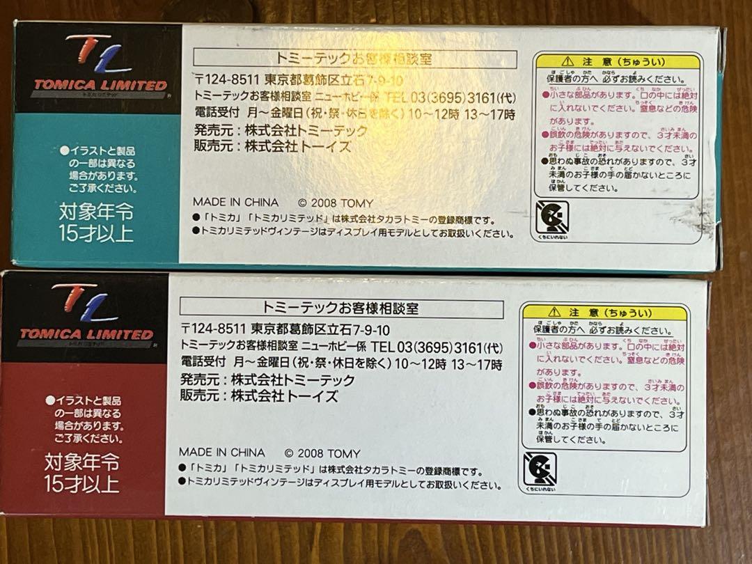 トミカリミテッドヴィンテージ TOYS CLUB マツダ T2000 2種セット