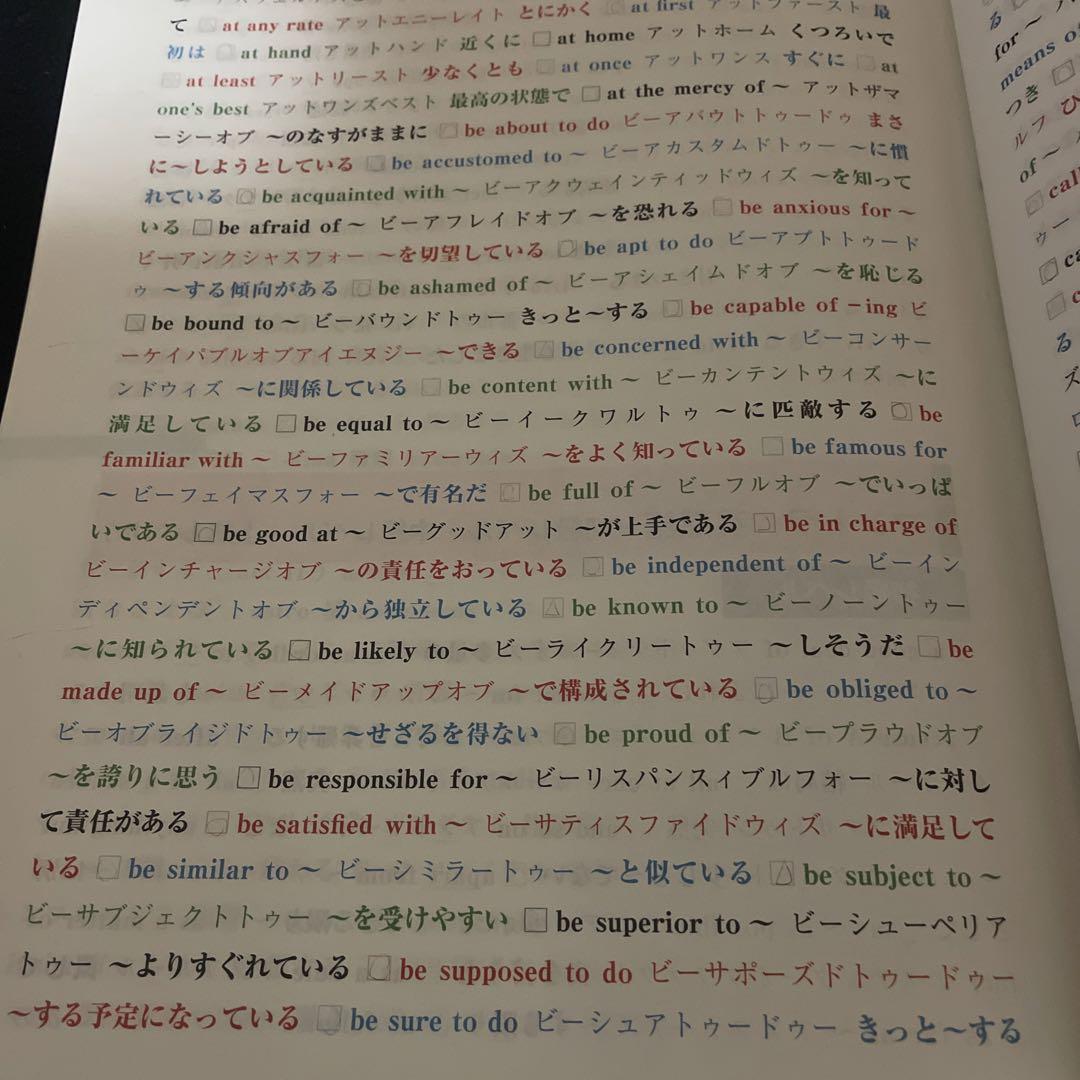 大逆転勉強法 大学受験塾ミスターステップアップ 教材 | gourmetpalast ...