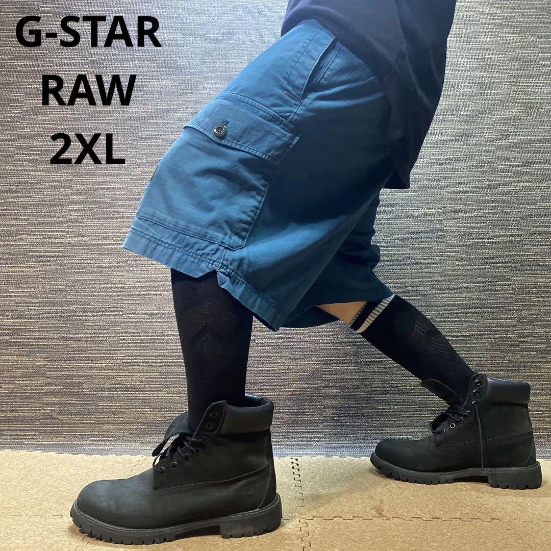 G-STAR RAW 青 ショートパンツ カーゴ　W38 ストリート