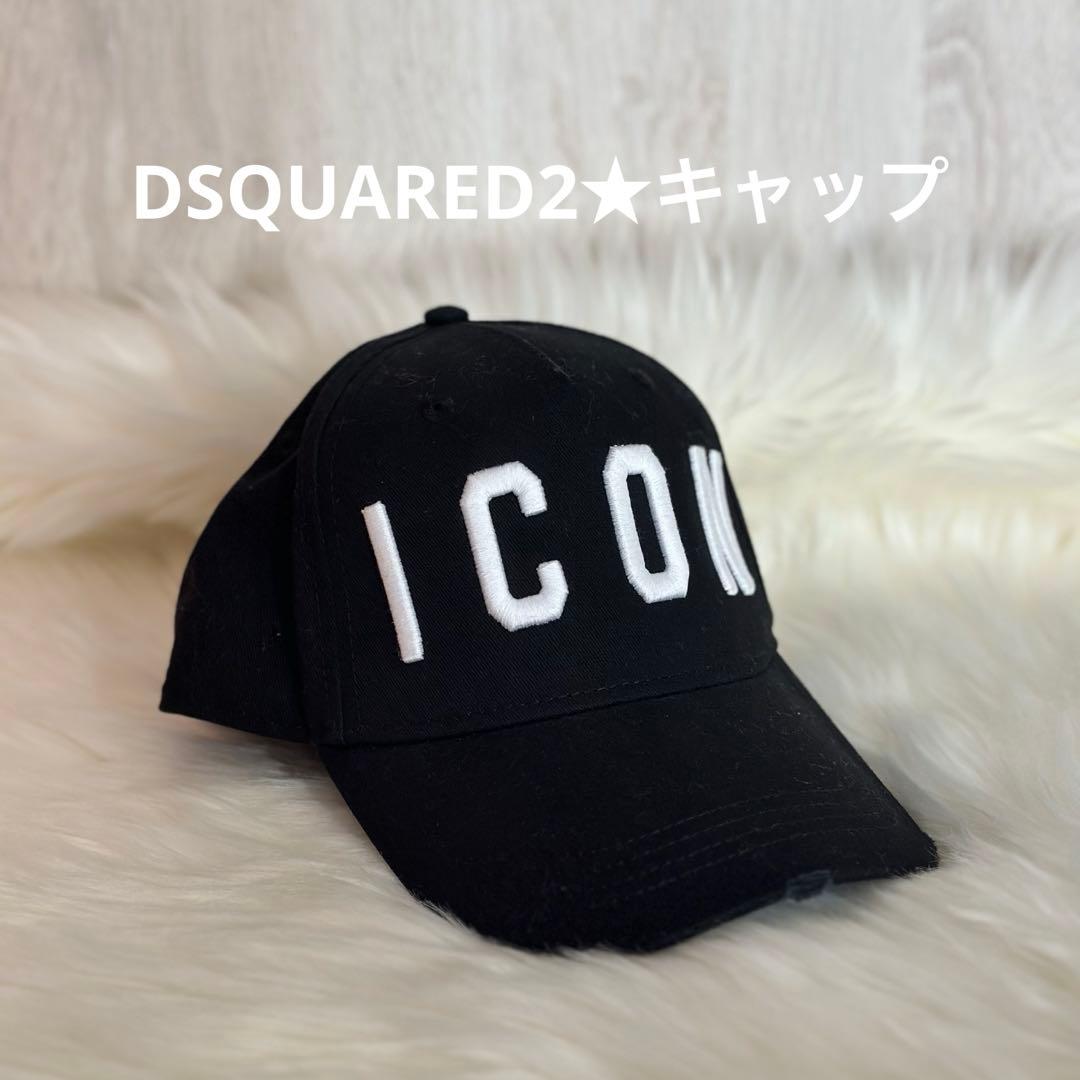 DSQUARED2★ICON★美品★キャップ