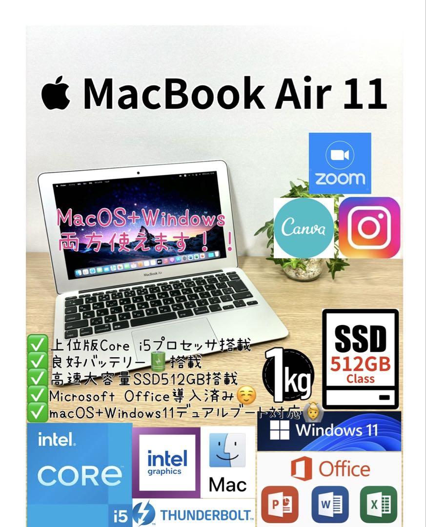 MacBook本体 Office2024 MacBook Air11 Windows11Pro13