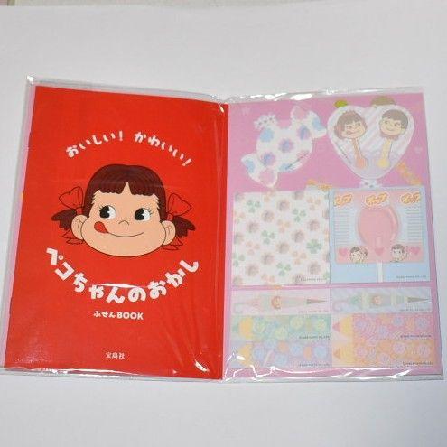 おかちゃん専用ページ（購入はご遠慮ください） 新品未使用・匿名配送】ペコちゃんのおかしふせんBOOK - メルカリ