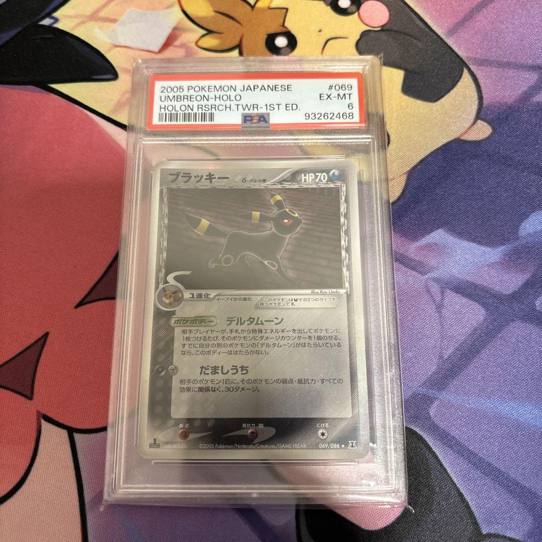 【PSA付き！】ポケモンカード　引退品　ブラッキー　グレイシア　psa9 デルタ PSA6】 ブラッキー デルタ種 ポケモンカード 1st edition - メルカリ