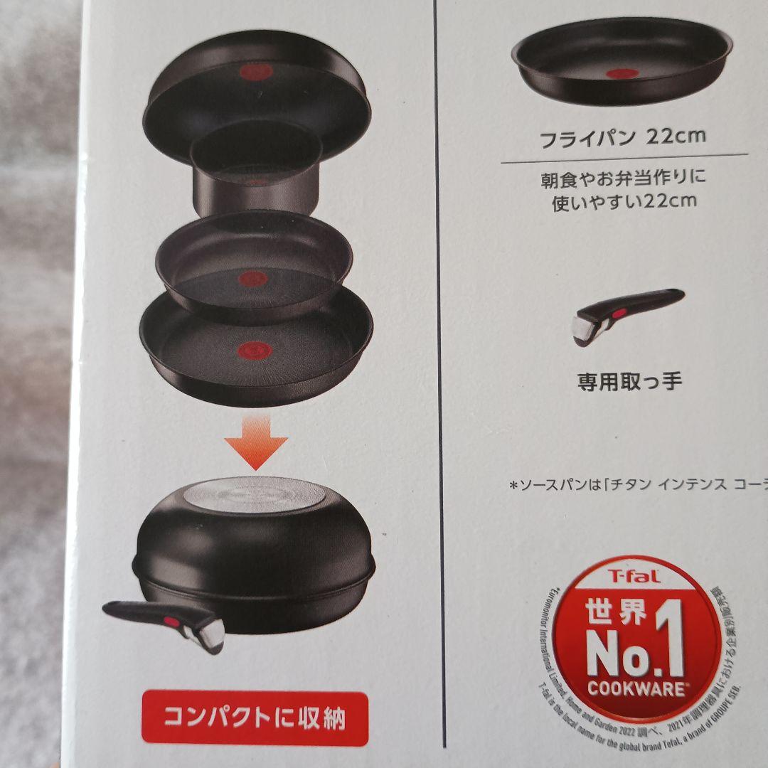 わ*☆様 IH対応　ティファール　インジニオネオ　ブラックチタニウム　セット8