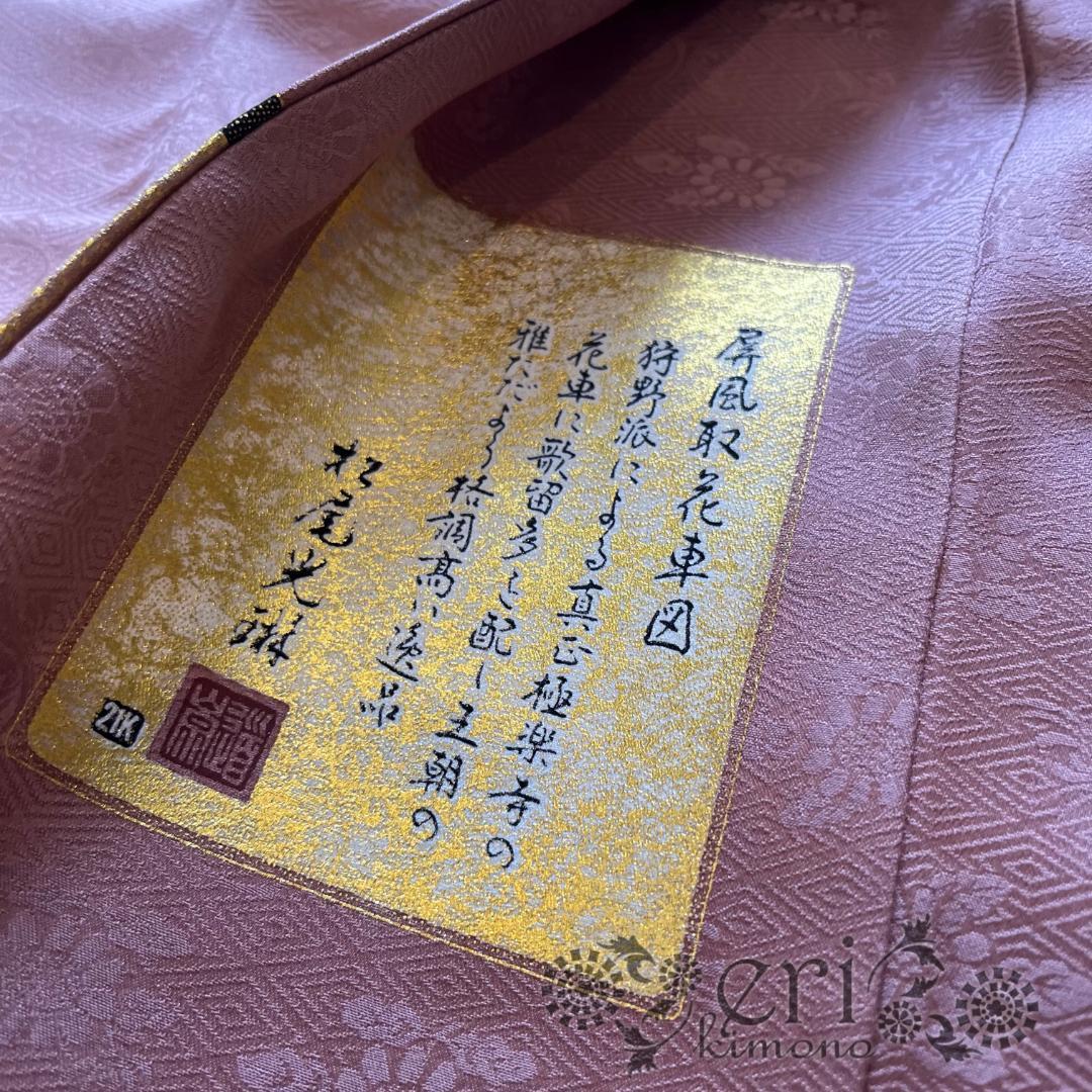 金駒刺繍 金彩