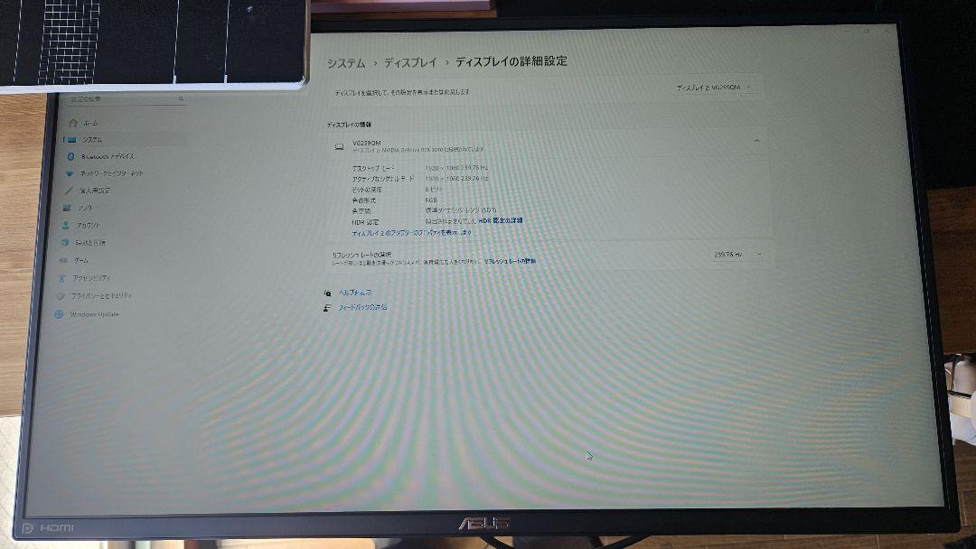 ゲーミングモニター　240Hz　ASUS　フルHD
