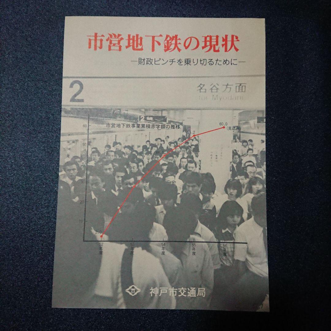 近鉄形式板サ7300