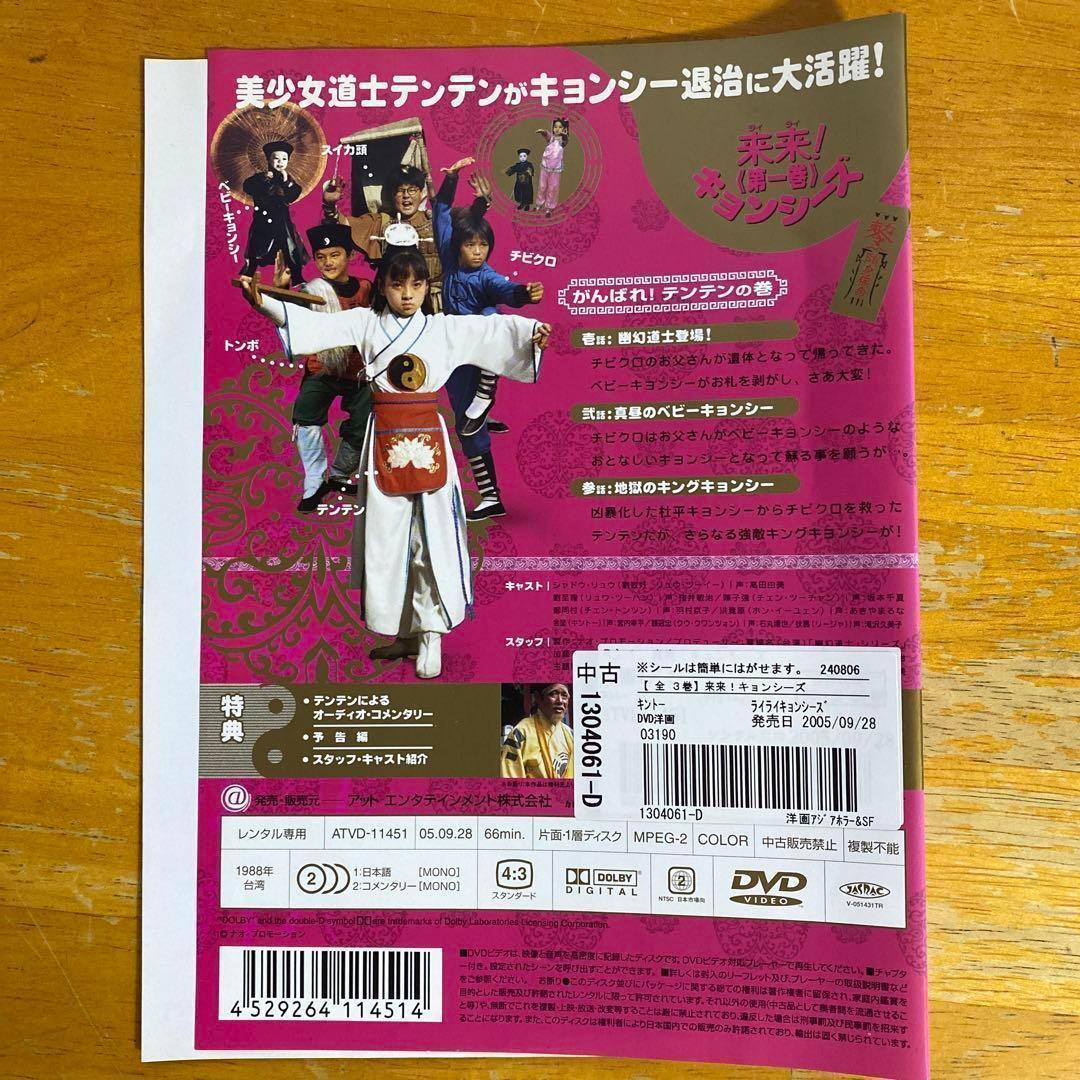 Amazon.co.jp: 来来 ! キョンシーズ DVD-BOX : リュウ・ツーイー