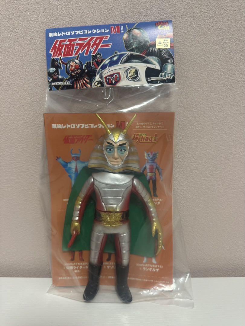 ⚠️激レア・当時物　仮面ライダー　地獄大使　ミニソフビ　昭和レトロ　旧バンダイ ⚠️激レア・当時物 仮面ライダー 地獄大使 ミニソフビ 昭和
