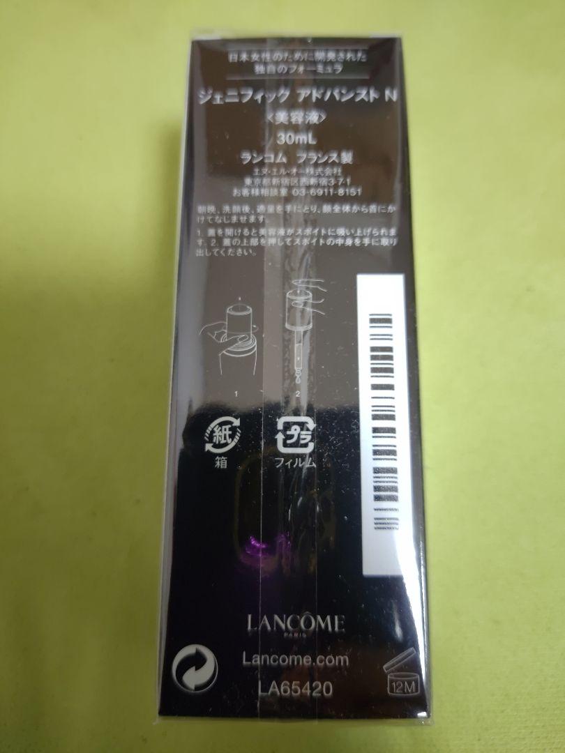 ランコム アドバンスト 30ml Pl3Kj-m92389357498 ジェニフィック 大人気好評