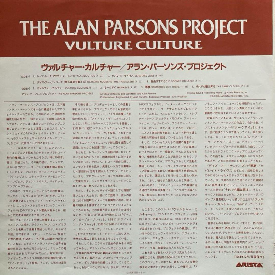 美品デジタルレコード/アラン・パーソンズ・プロジェクト - メルカリ