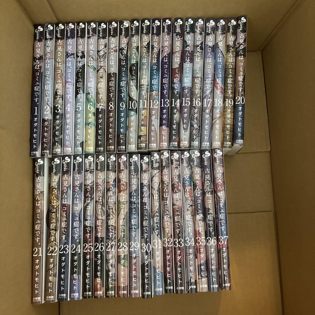 全巻セット】古見さんは、コミュ症です。 - メルカリ