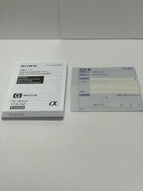 ソニー FE 14mm F1.8 GM 【美品】