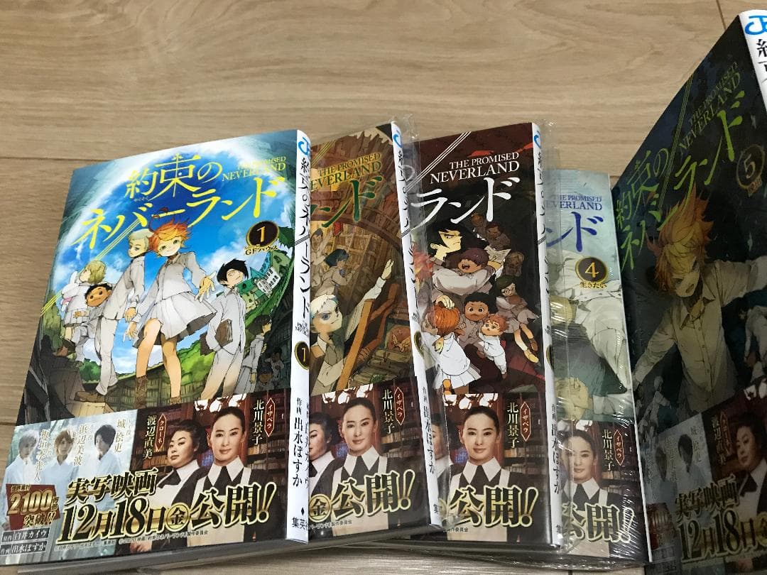 約束のネバーランド 全20巻 約束のネバーランド全巻セット 送料無料