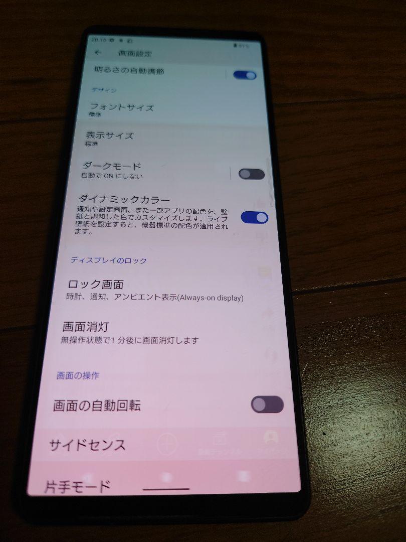 Sony Xperia 1 IV docomo ブラック