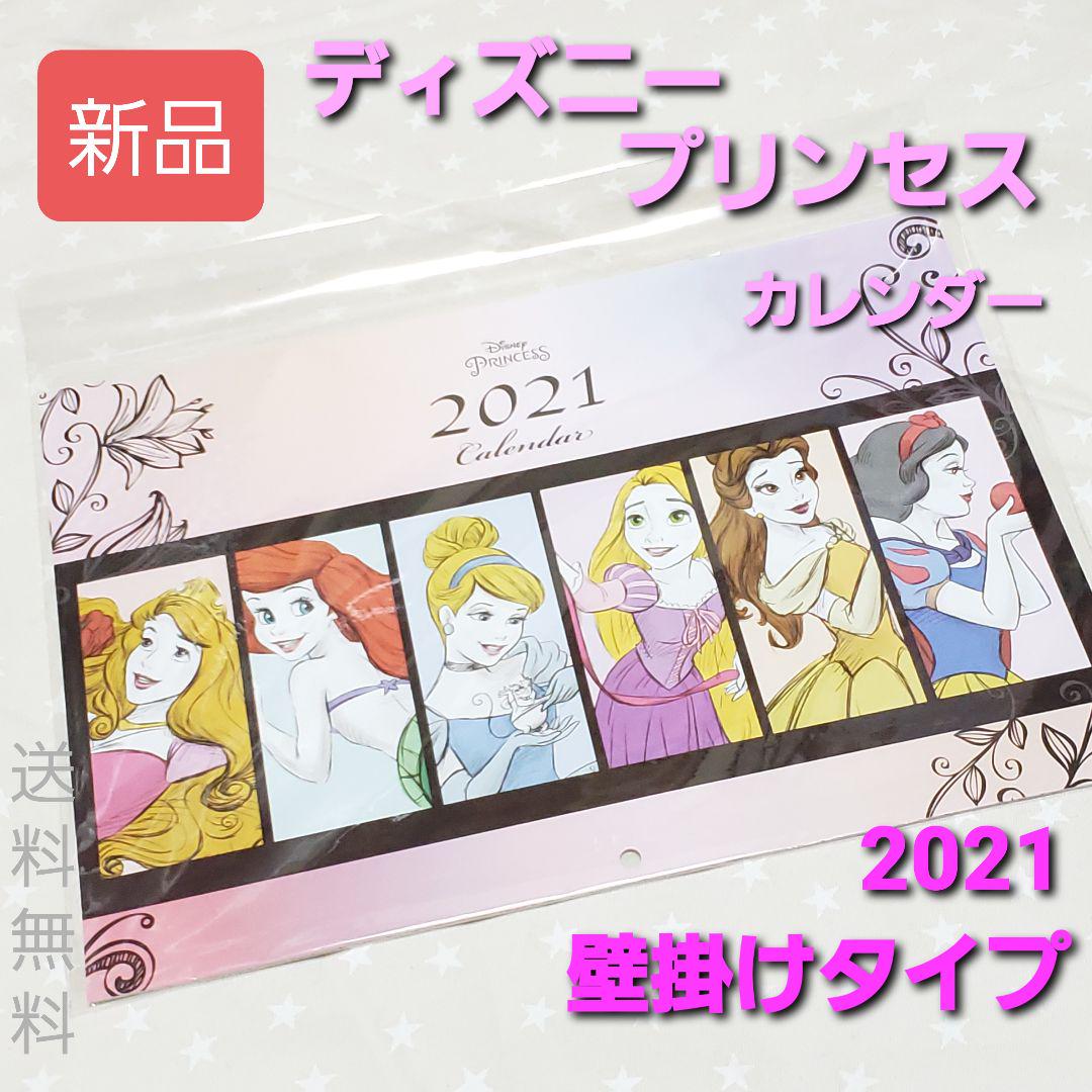 W174 ディズニー プリンセス カレンダー 2021年 壁掛け