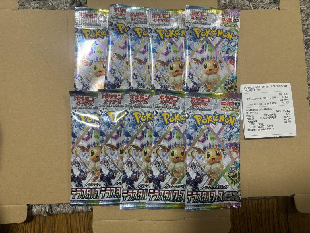 ポケモンカード　テラスタルフェスex 10パック