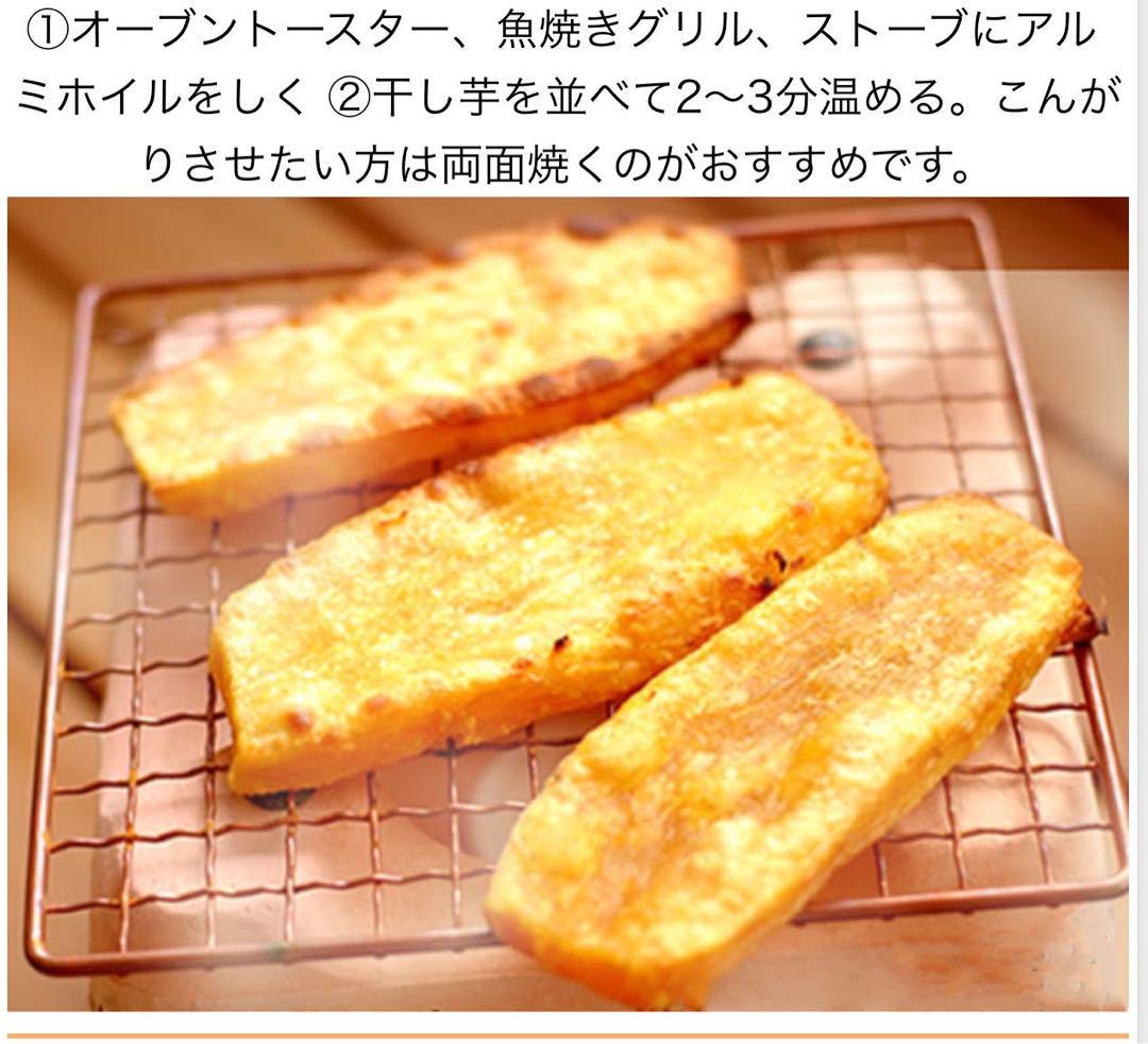 干し芋 茨城県 ひたちなか　紅はるか　訳あり シロタ　内容量3kgx2個セット
