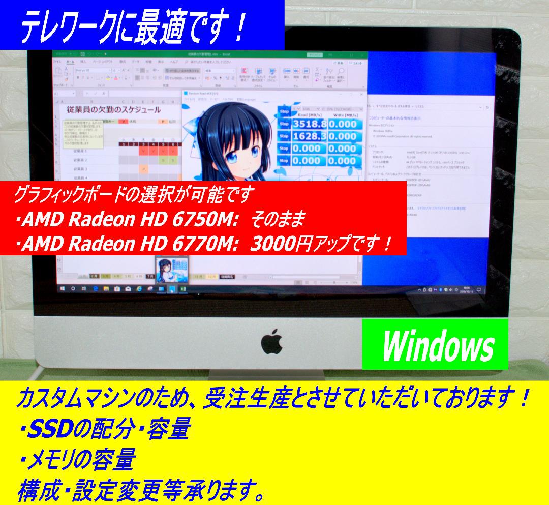 iMac 2011 Mid 改 Core i7 2700K【超爆速・超美品】