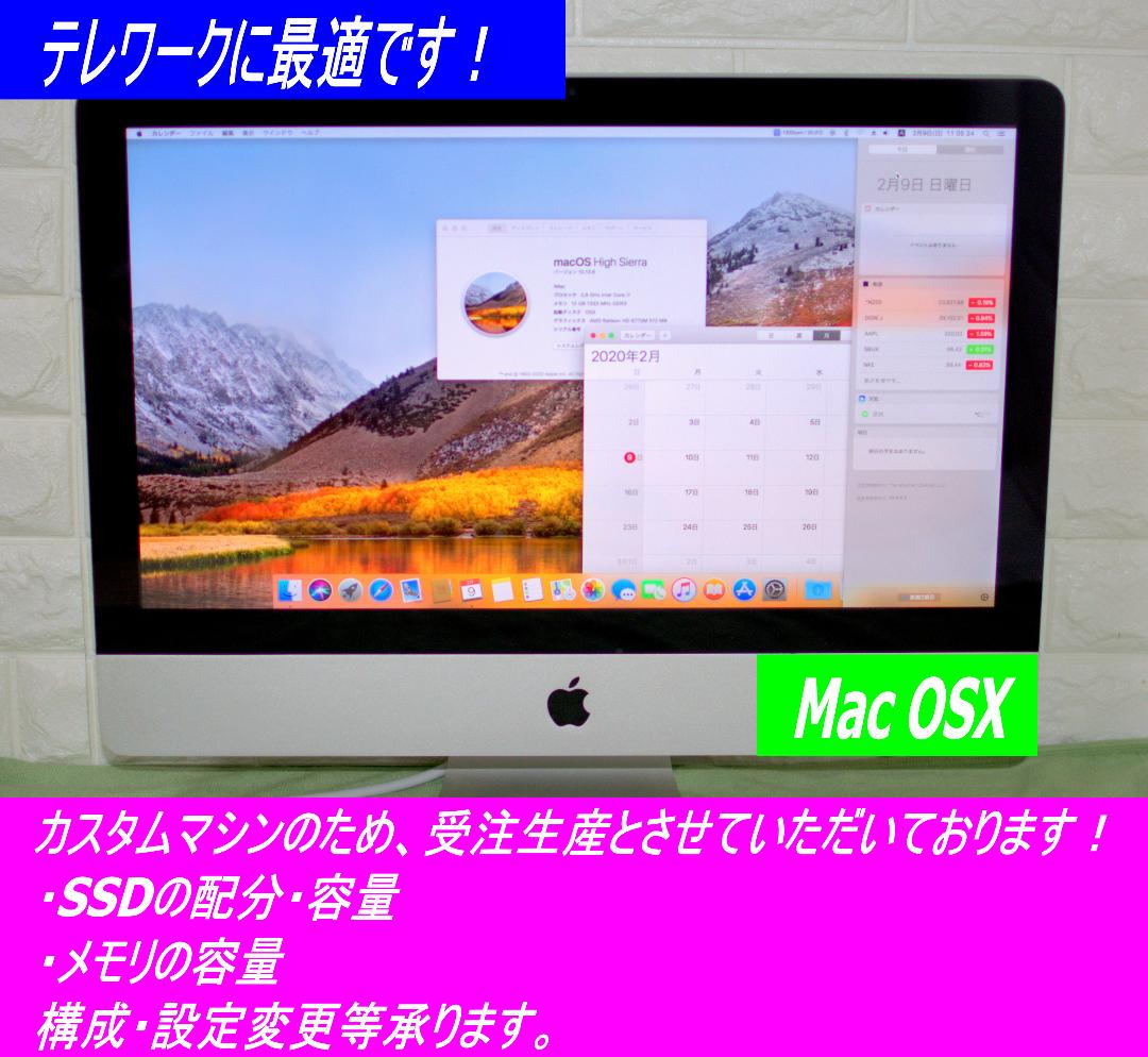 iMac 2011 Mid 改 Core i7 2700K【超爆速・超美品】