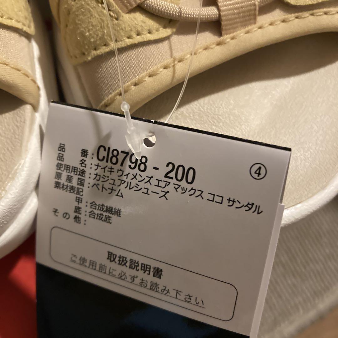 【新品未使用】ナイキ NIKEエア マックス ココ サンダル 23.0cm