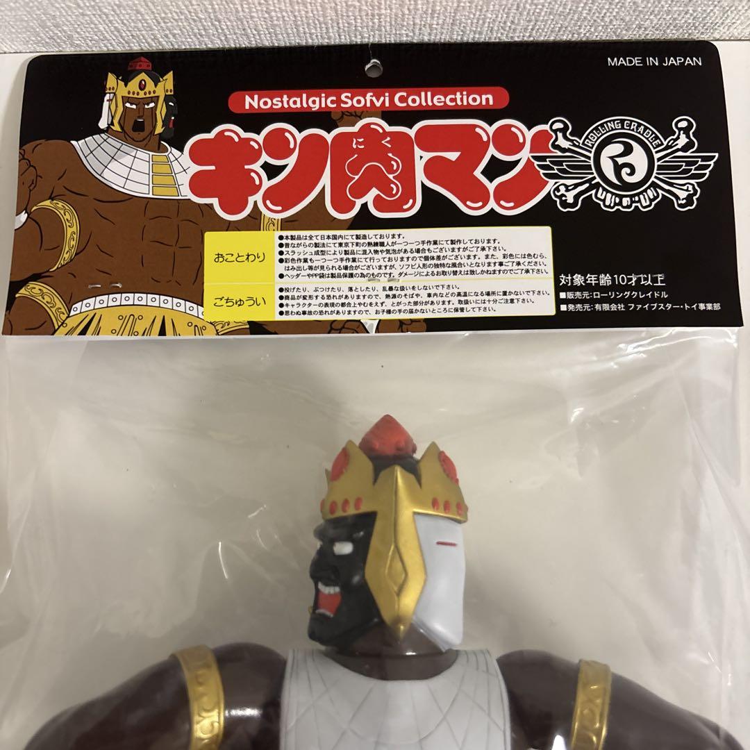 ファイブスタートイ ROLLING CRADLE アシュラマン　別注　キン肉マン ファイブスタートイ ROLLING CRADLE アシュラマン 別注 キン肉