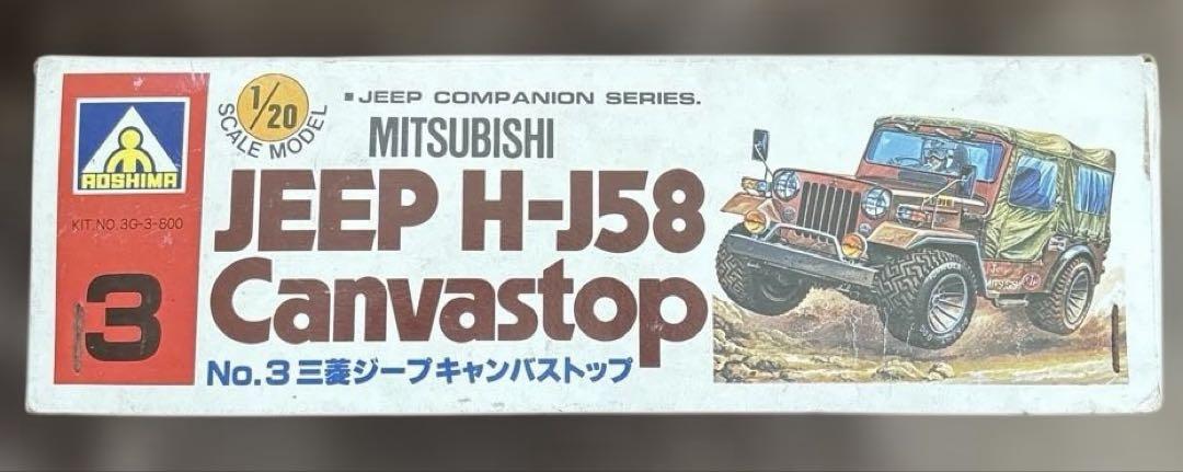三菱ジープ