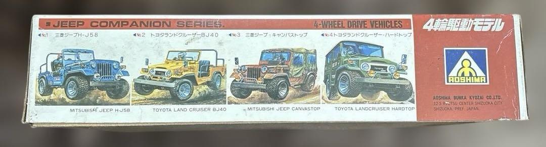 三菱ジープ