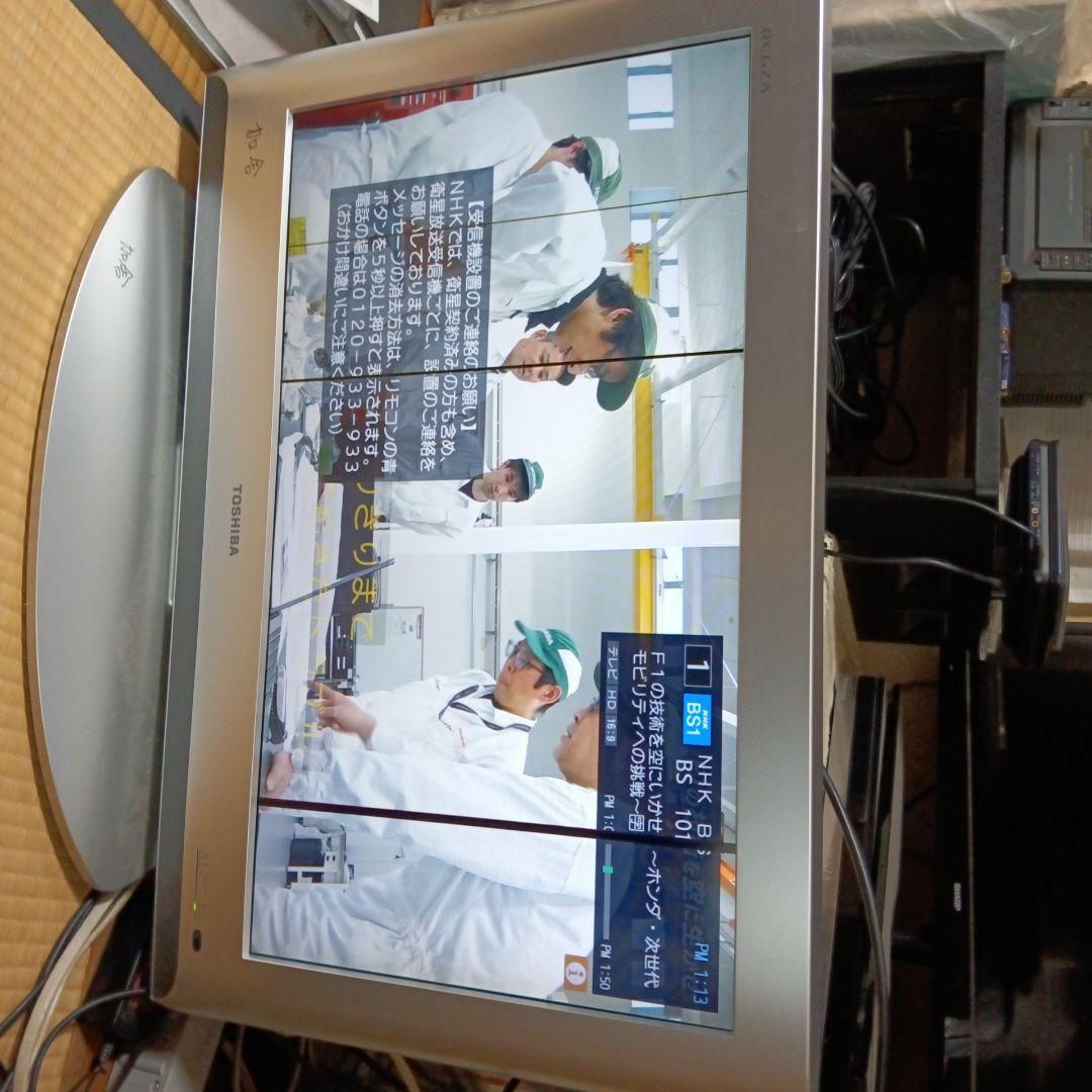 TOSHIBA REGZA 26インチ シルバー.縦筋ありリモコン付き