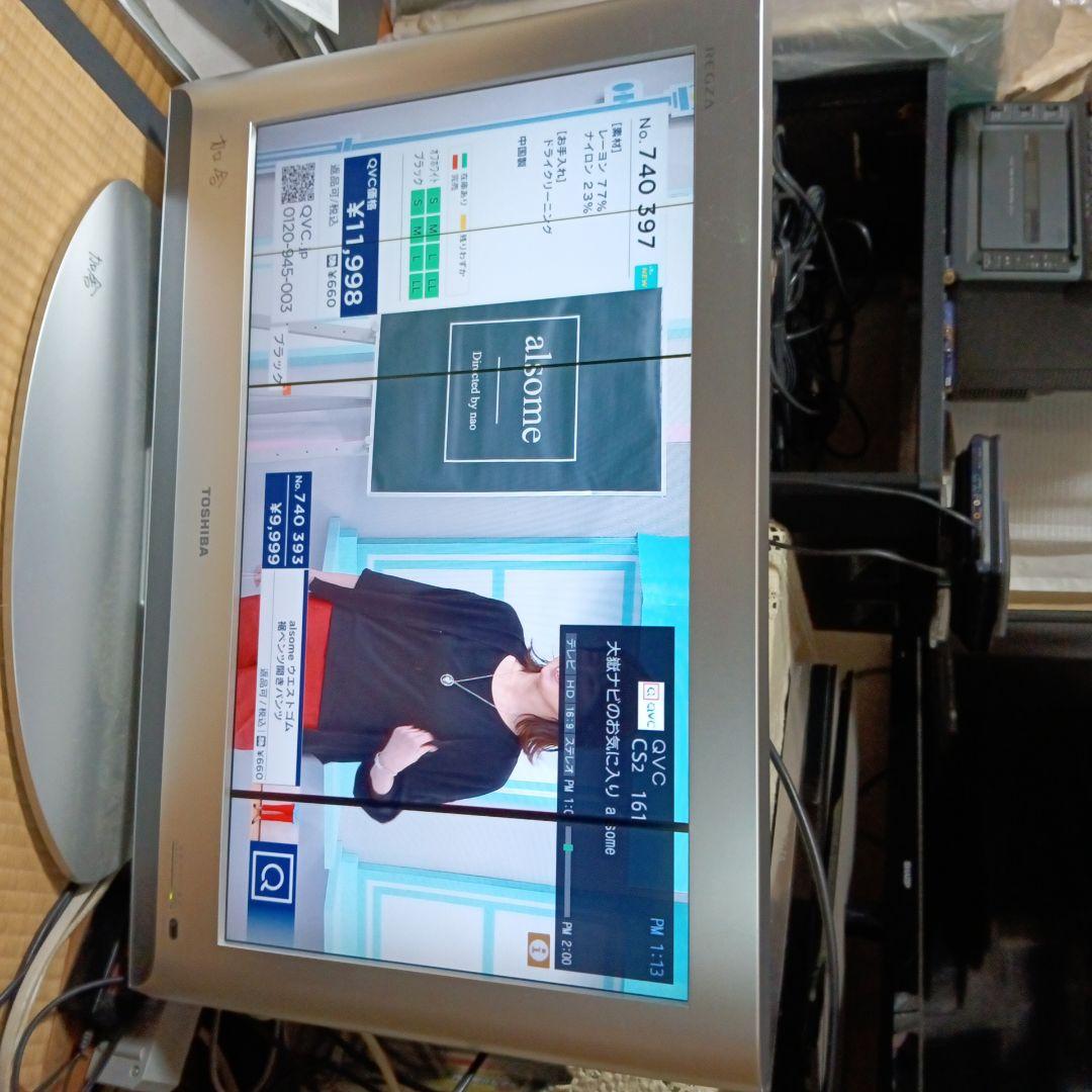 TOSHIBA REGZA 26インチ シルバー.縦筋ありリモコン付き