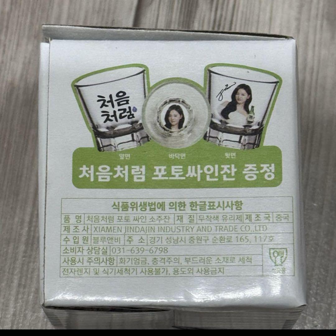 キムジウォン 韓国焼酎チョウムチョロム 非売品グラス コップ 2個セット Amazon.co.jp: 2個セット 韓国限定 キムジウォン チョウムチョ