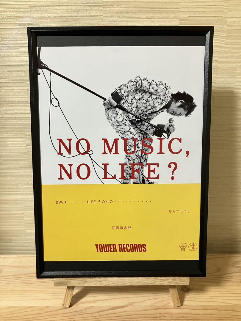 送料無料 通販 ファッション A4額装】忌野清志郎 タワレコポスター風05 RCサクセション ミュージシャン