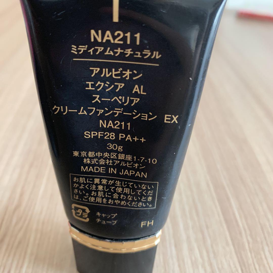 爆買い新品 アルビオン エクシア スーペリアクリームファンデーション 8iaR7-m92398365718 激安大特価