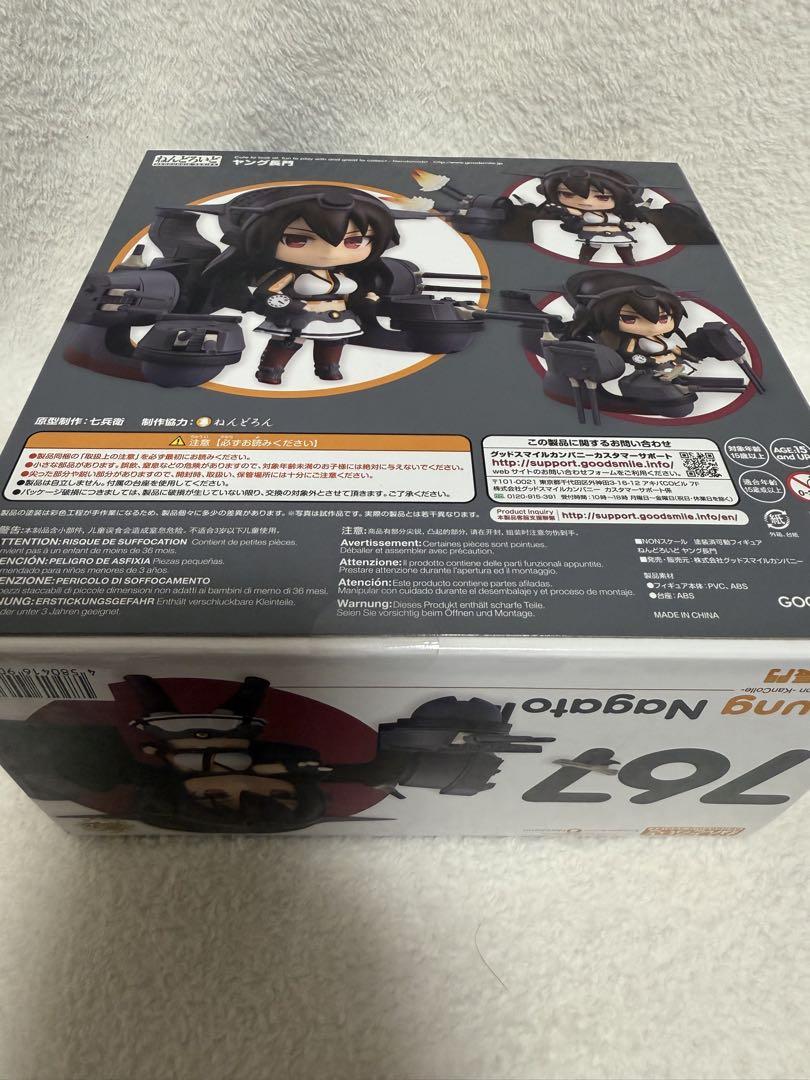 【未開封】ねんどろいど 艦これ　８種セット